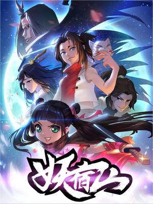 名动漫 中国数字娱乐教育的典范之路