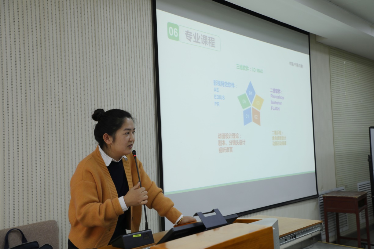 信息技术系数字艺术教研室召开2019级新生专业宣讲会——数字动漫制作专业专场