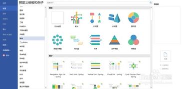 高效利用Edraw Max设计软件制作COM与OLE图 数字动漫制作指南